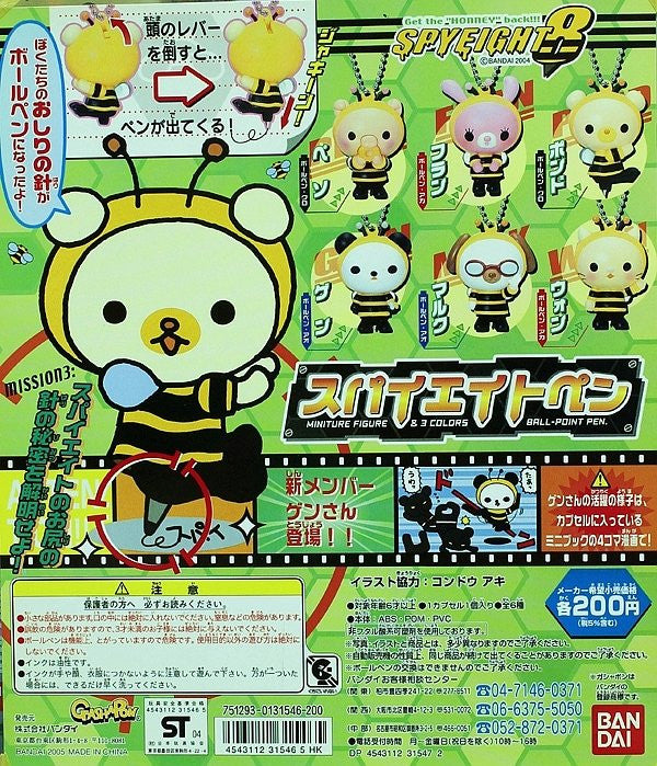 Koro Koro Spyeight 8 Gashapon Keychain Mascot Strap 6 Mini Figure Set - Lavits Figure