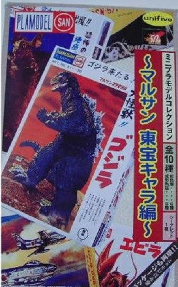 Unifive Godzilla 5 1P 2P 10 Miniature  Figure Plamodel San Marusan - Lavits Figure
 - 1