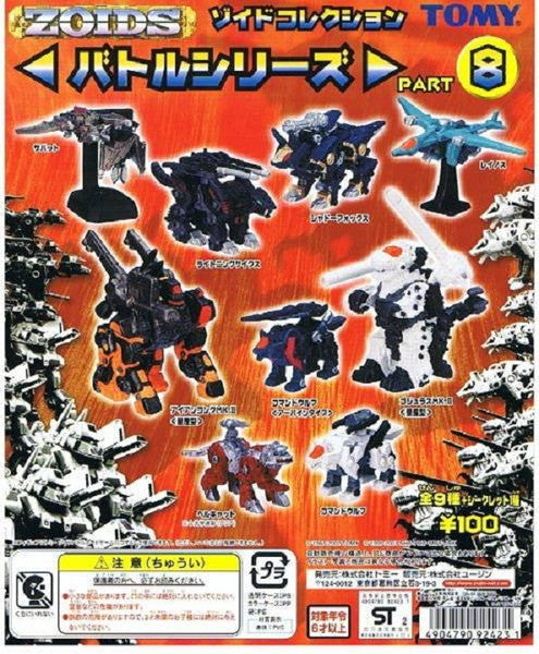 Tomy Zoids Gashapon Capsule Trading Collection Part 8 9 Mini Figure Set - Lavits Figure