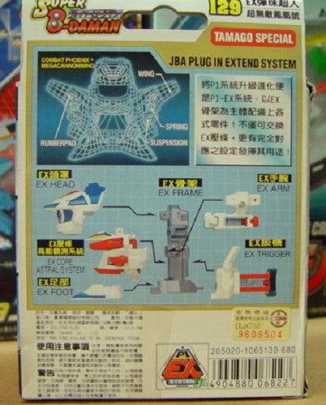Takara Burst Ball Barrage Super Battle B-Daman EX No 129 Combat Phoenix Model Kit Figure - Lavits Figure
 - 2