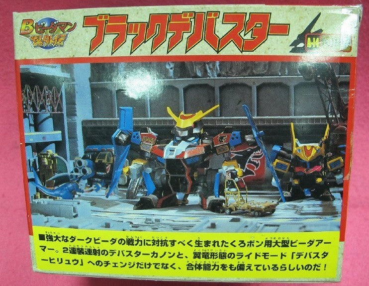 Takara Super Battle B-Daman Bomberman Bakugaiden A-14 Black Plastic Model Kit Figure - Lavits Figure
 - 2