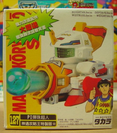 Takara Burst Ball Barrage Super Battle B-Daman No 127 Master Koryoukou Special III Model Kit Figure - Lavits Figure
 - 1