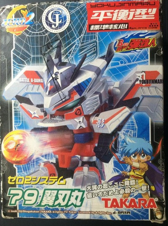 Takara Super Battle B-Daman Zero 2 No 79 Yokujinmaru Model Kit Figure - Lavits Figure
