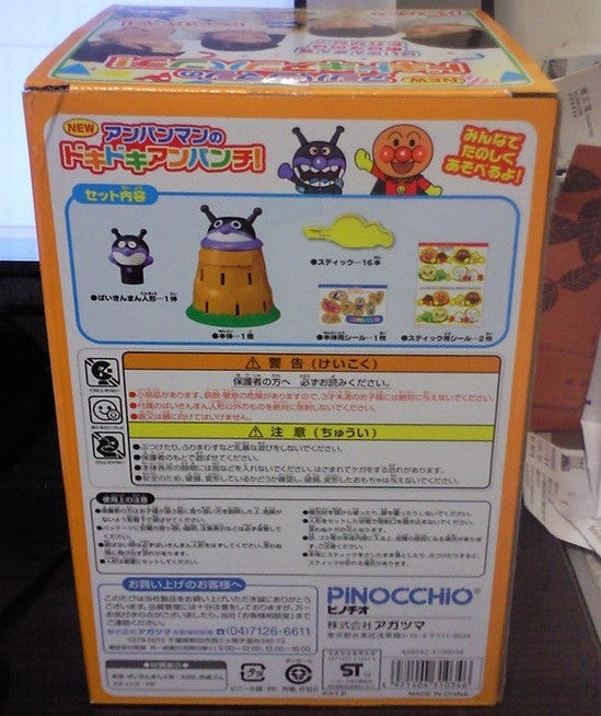 Pinocchio Blackbeard Boss Pop Up Pirate Anpanman Baikinman Ver. Play Game Set Figure - Lavits Figure
- 2