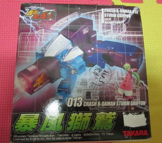 Takara 2005 Crash B-Daman 013 Sturm Griffon Model Kit Figure - Lavits Figure
