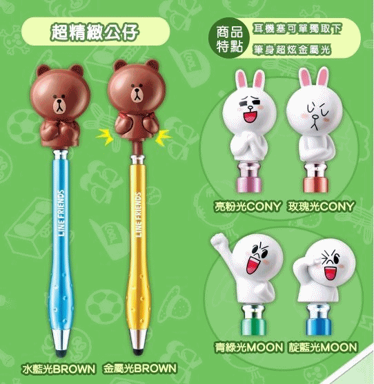 App Line Friends Character Brown Cony Moon Headphone Plug Touch Pen 6 Figure Set - Lavits Figure
- 1