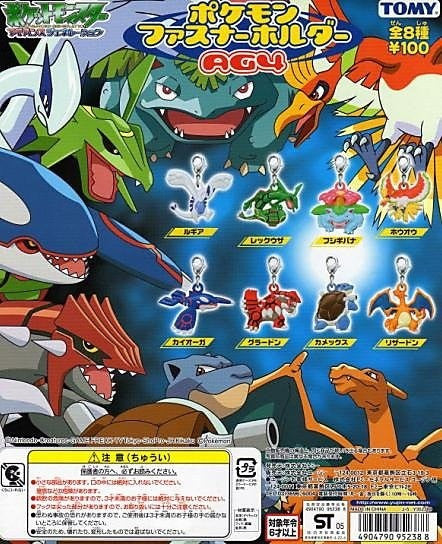 Tomy Pokemon Pocket Monster Gashapon AG Metal Mascot Strap P4 8 Figure Set - Lavits Figure