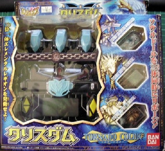 Bandai Legendz Tale of The Dragon Kings Game Talisdam Tornado Color Trading Figure - Lavits Figure