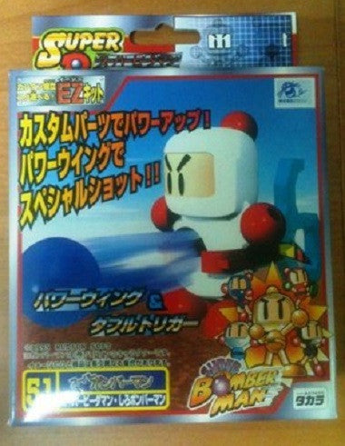 Takara 1995 Burst Ball Barrage Super Battle B-Daman No 51 White B-Daman Model Kit Figure - Lavits Figure