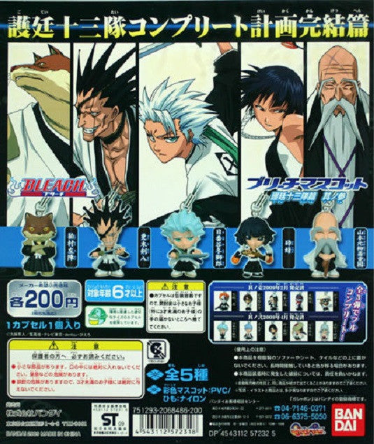 Bandai Bleach Gashapon Mascot Strap Vol 3 5 Mini Trading Figure Set - Lavits Figure