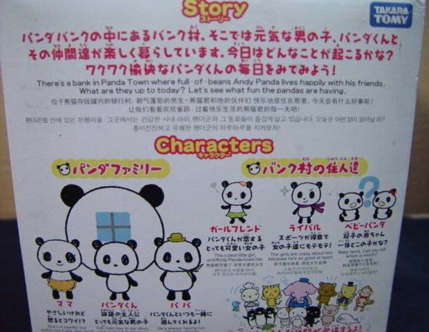 Takara Tomy Digital Pet Funny Panda Money Coin Bank Play Figure - Lavits Figure
- 2