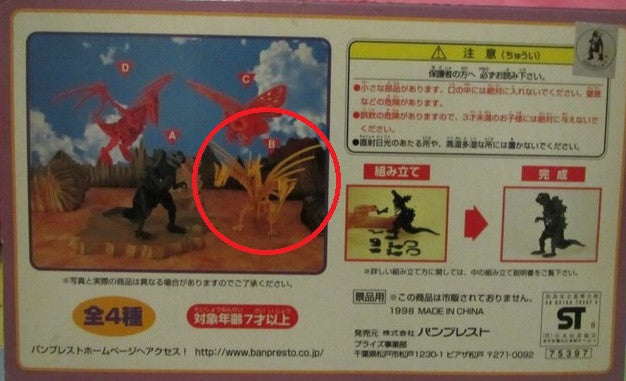 Banpresto 1998 Godzilla King Ghidorah 3D Puzzle Jigsaw Figure Set - Lavits Figure
- 2