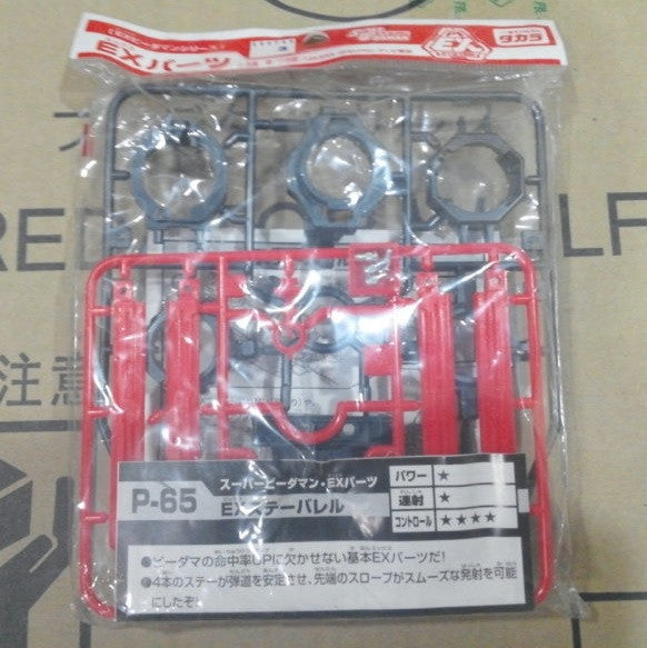 Takara 1996 Super Battle B-Daman Over Shall System O.S. Gear P-65 EX Stay Barrel Model Kit Figure - Lavits Figure