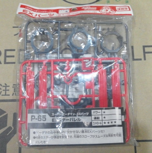 Takara 1996 Super Battle B-Daman Over Shall System O.S. Gear P-65 EX Stay Barrel Model Kit Figure - Lavits Figure