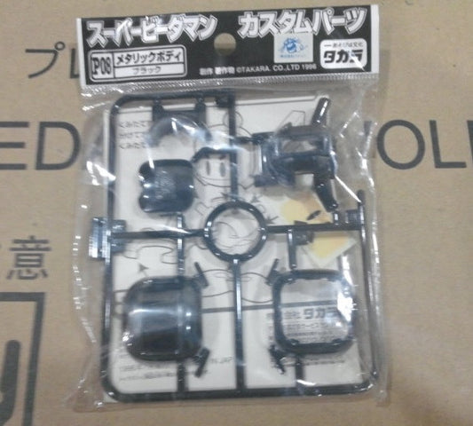 Takara Super Battle B-Daman Over Shall System O.S. Gear P-08 Metallic Body Black Model Kit Figure - Lavits Figure
