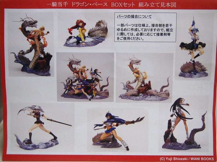 Yuji Shiozaki Ikki Tousen Dragon Destiny Taiwan Limited Edition Mange Cover Figure Box Set - Lavits Figure
- 1