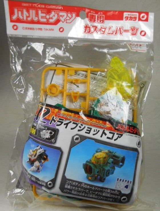 Takara Super Battle B-Daman Over Shall System O.S. Gear P-12 Super Ball Shooter Violet Model Kit Figure - Lavits Figure