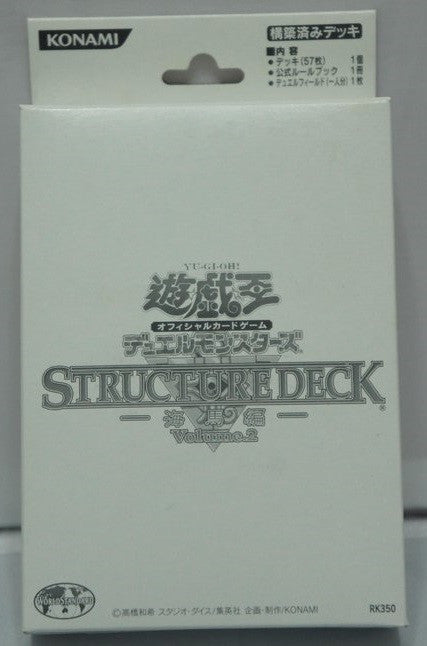 Konami Yu Gi Oh Structure Deck Volume 2 Kaiba Limited White Box Trading Card Set - Lavits Figure