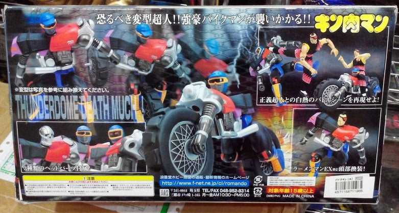 Romando Kinnikuman EX Bikeman Transformer Action Figure - Lavits Figure
- 2