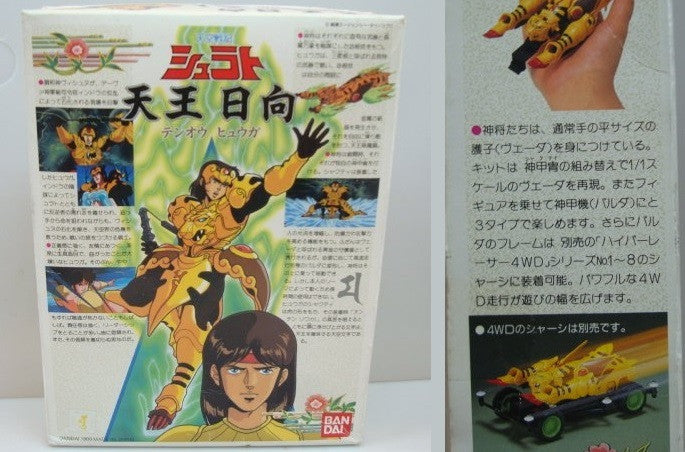 Bandai 1989 Legend of Heavenly Sphere Shurato Hyuga Plastic Model Kit Figure - Lavits Figure
