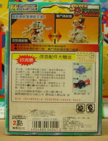 Takara Burst Ball Barrage Super Battle B-Daman No 64 Angle Shot Special Model Kit Figure - Lavits Figure
- 2