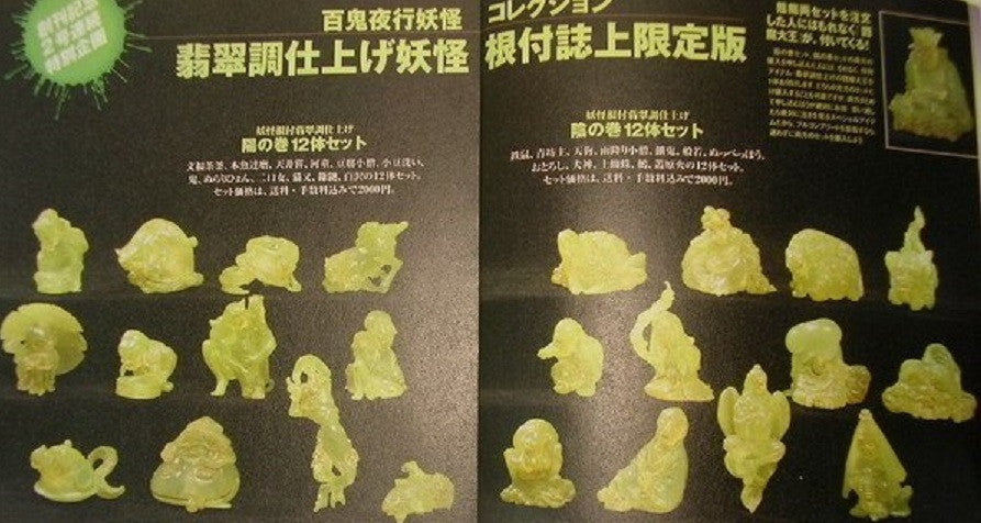 Kaiyodo Takayuki Takeya Hyakki Yako Monster Night Specter Netsuke The Book Of Yin & Yang Limited Edition Jade Ver. 24 Trading Figure Set - Lavits Figure
- 1
