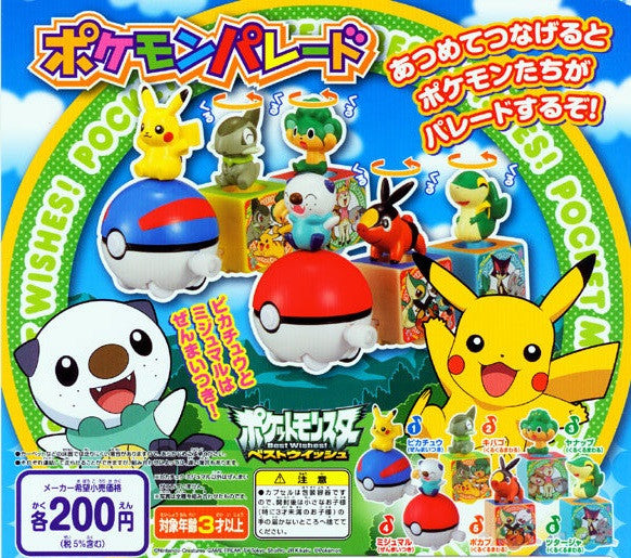 Bandai Pokemon Pocket Monster Gashapon BW Best Wishes Parade Mini Train 6 Figure Set - Lavits Figure