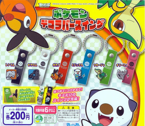 Bandai Pocket Monster Pokemon XY Gashapon Mini Vending Machine Movie 1 –  Lavits Figure