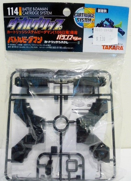 Takara Super Battle B-Daman Cartridge System No 114 Double Grip Model Kit Figure - Lavits Figure
