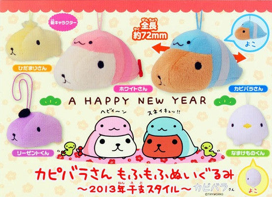 Bandai Kapibarasan Capybara-San Gashapon A Happy New Year 5 Plush Doll Strap Mascot Figure Set - Lavits Figure