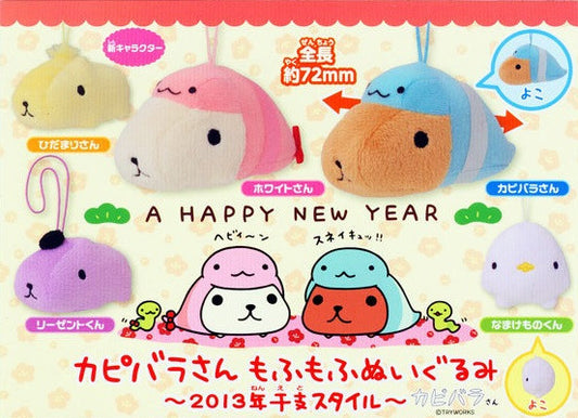Bandai Kapibarasan Capybara-San Gashapon A Happy New Year 5 Plush Doll Strap Mascot Figure Set - Lavits Figure