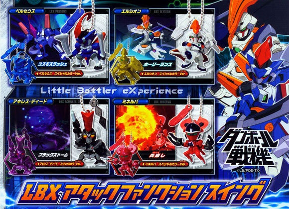 Bandai Danball Senki The Little Battlers LBX W Gashapon Experience Part 01 8 Key Chain Swing Figure Set - Lavits Figure