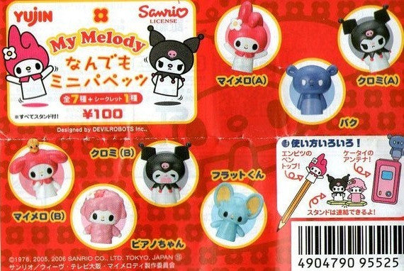 Yujin Sanrio My Melody Gashapon 7 Mini Pen Cover Mini Trading Figure Set - Lavits Figure
- 2