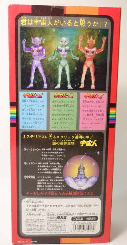 Takara 1/6 12" Henshin Cyborg Microman Walder Invaders Alien J Action Figure Set - Lavits Figure
- 2