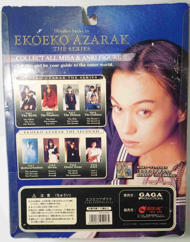 Reds Inc Gaga Eko Eko Azarak Hinako Saeki The Second Video Collection Trading Figure - Lavits Figure
- 2