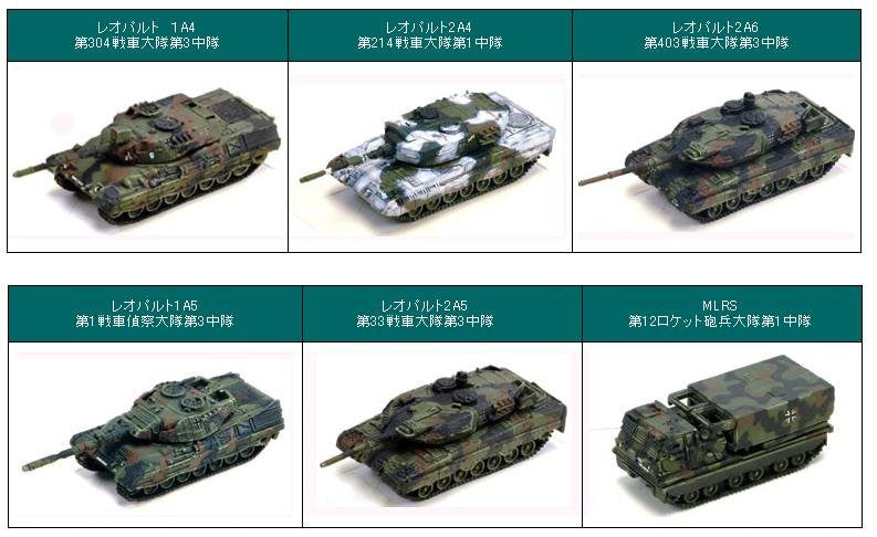Doyusha 1/144 Micro Armor Pocket Army Series 13 German Panzer Bataillon  Tank 6 Figure Set