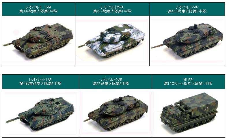 Doyusha 1/144 Micro Armor Pocket Army Series 13 German Panzer Bataillon Tank 6 Figure Set - Lavits Figure