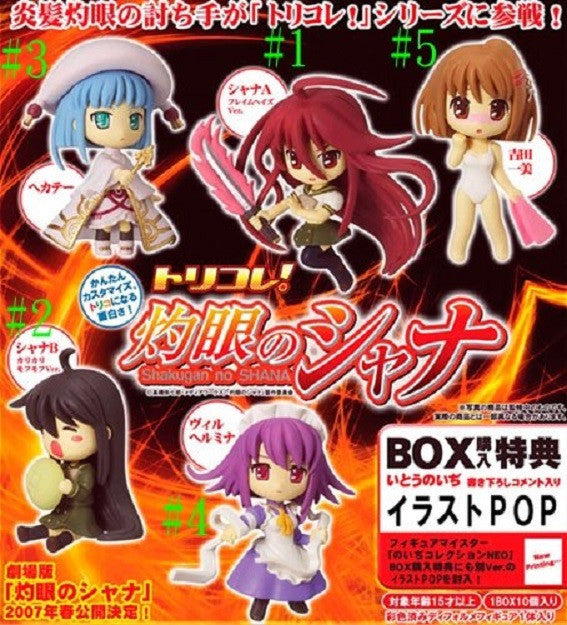 Bandai 2006 Shakugan No Shana 5 Mini Trading Collection Figure Set - Lavits Figure
- 2