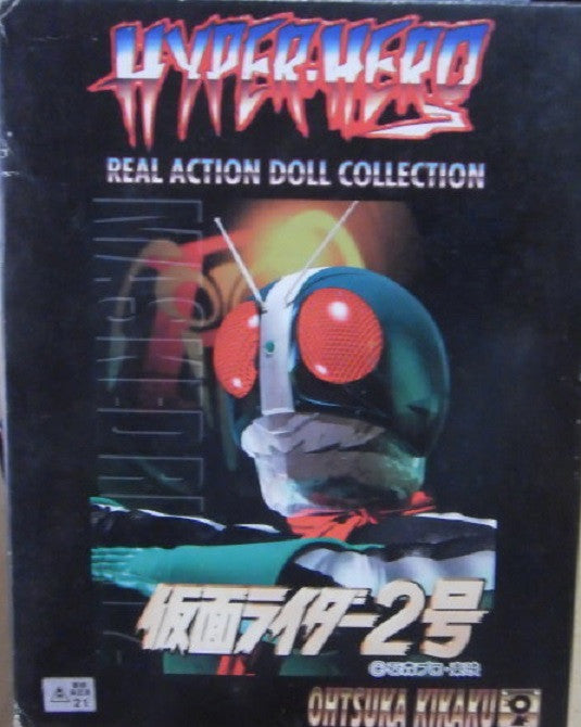 Ohtsuka Kikaku Hyper Hero Real Action Doll Collection Series Kamen Masked Rider 2 Two Figure - Lavits Figure
- 1