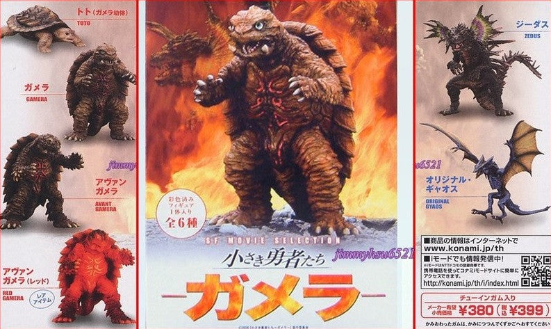 Konami SF Movie Gamera Little Braves 5+1 Secret 6 Mini Trading Figure Set - Lavits Figure