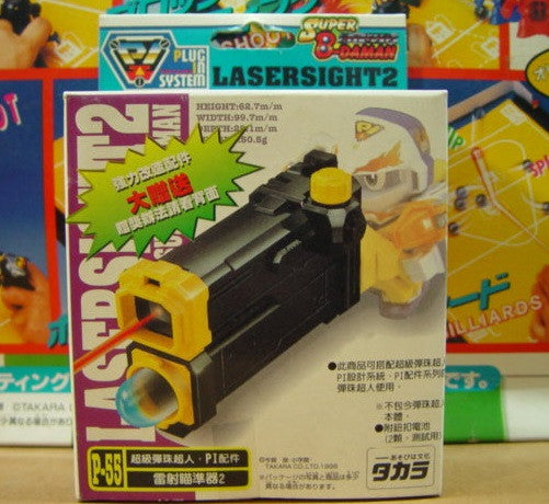 Takara 1997 Super Battle B-Daman Over Shall System O.S. Gear P-55 Laser Sight 2 Model Kit Figure - Lavits Figure
