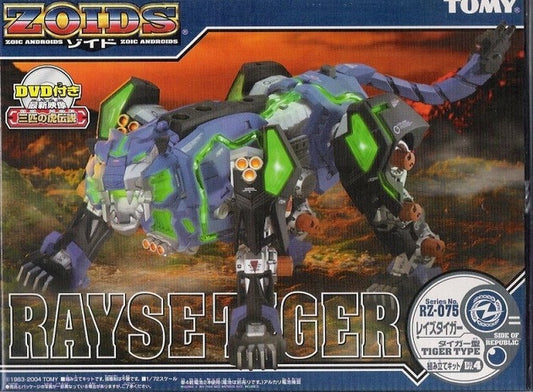 Tomy Zoids 1/72 RZ-075 Rayse Tiger Type Model Kit Figure - Lavits Figure