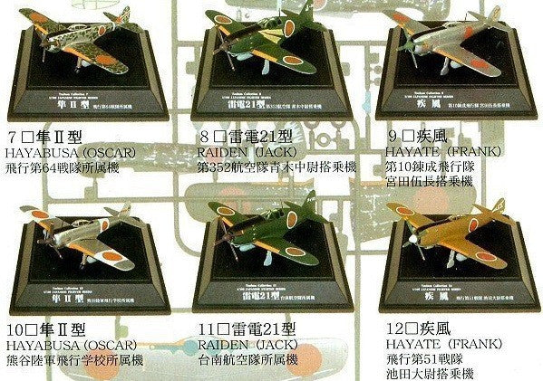 Doyusha 1/100 Tsubasa Collection Vol 2 Japanese Fighter Series 6+1 Secret 7 Model Kit Figure Set - Lavits Figure
- 3