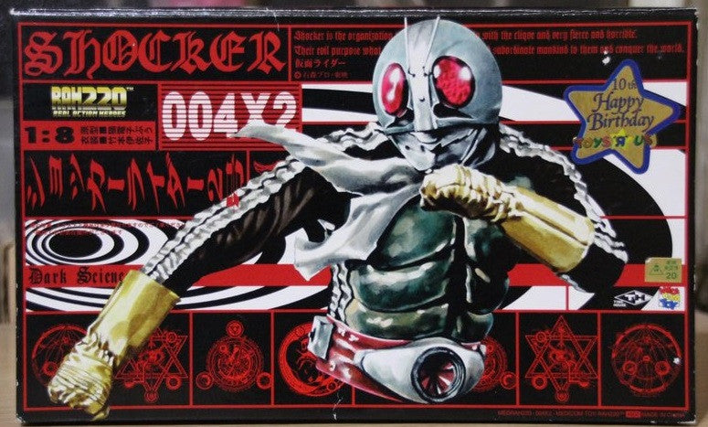 Medicom Toys 1/8 RAH 220 No 004X2 Kamen Masked Rider Dark Science Series Shocker Action Figure - Lavits Figure
- 1