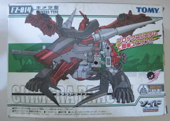 Tomy Zoids 1/72 FZ-014 Chimera Dragon Type Model Kit Figure - Lavits Figure
- 2