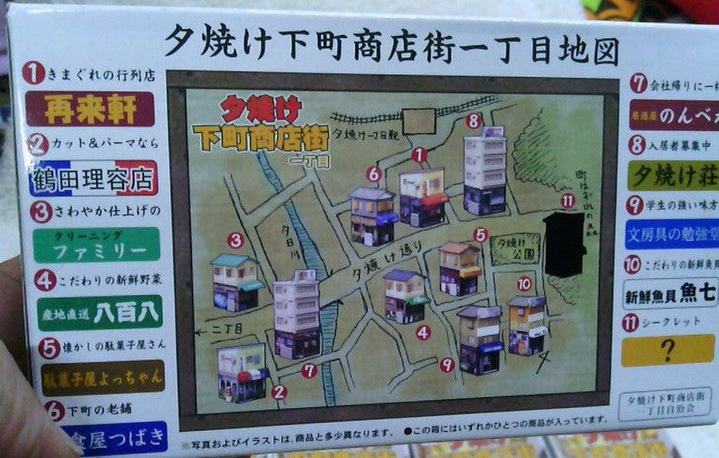 Takara Micro World Sunset Downtown Shopping Street 10 Trading Collection Figure Set - Lavits Figure
- 2