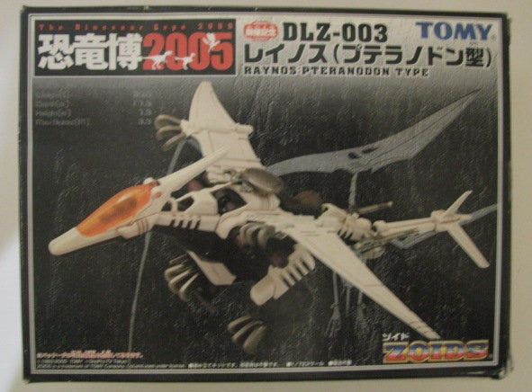 Tomy Zoids 1/72 Dinosaur Expo 2005 DLZ-003 Raynos Pteranodon Type Model Kit Figure - Lavits Figure