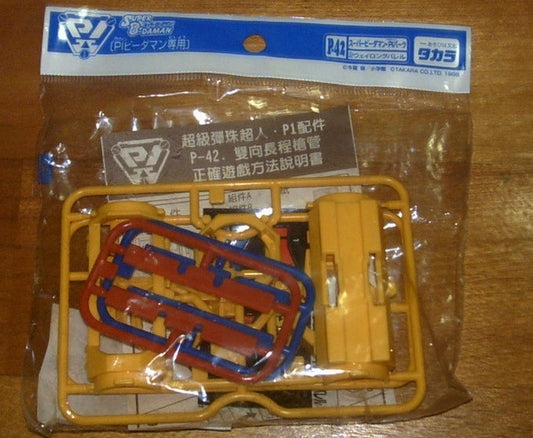 Takara 1996 Super Battle B-Daman Over Shall System O.S. Gear P-42 2-Way Long Barrel Model Kit Figure - Lavits Figure