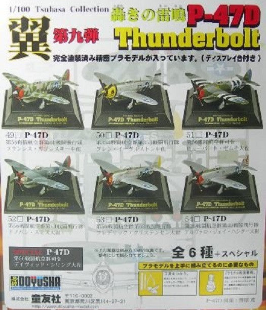 Doyusha 1/100 Tsubasa Collection Vol 9 Thunderbolt P-47D 6 Model Kit Figure Set - Lavits Figure