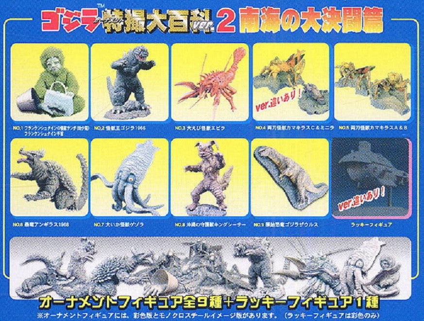 Bandai Godzilla Special Effects Encyclopedia South Seas Battle Collection 19 Trading Figure Set - Lavits Figure